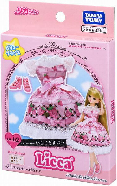 リカちゃん LW-02 いちごとリボン【新品】 (リカちゃん人形 着せ替え人形 女の子向け タカラトミー)