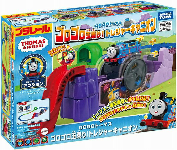 Amazon | タカラトミー(TAKARA TOMY) にげろ!トーマス!ボルダー