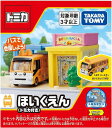 トミカ トミカタウン ほいくえん (トミカ付き)【新品】 トミカタウン ミニカー TOMICA