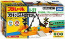 プラレール J-27 プラキッズふみきりセット【新品】 タカラトミー ストラクチャー 情景パーツ