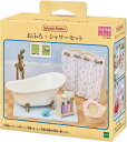 シルバニアファミリー おふろ・シャワーセット カ-628【新品】 【ハウス・家具】