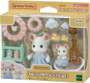 シルバニアファミリー いっしょにバスタイムセット DF-26【新品】 【ハウス・家具】