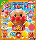アンパンマン なにがでるかな?わくわくガチャころりん アガツマ(AGATSUMA)【新品】 知育玩具 おもちゃ