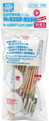 Mr.ネコの手・持ち手棒 ショート 36本入 ホビー用工具 GT132【新品】 GSIクレオス Gツール