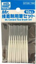 Mr.接着剤用筆セット ホビー用工具 GT130【新品】 GSIクレオス Gツール