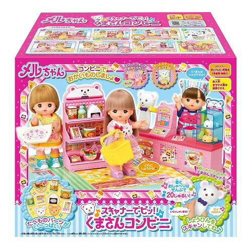 メルちゃん おせわパーツ スキャナーでピッ！くまさんコンビニ【新品】 パイロットインキ メルちゃん (着せ替え人形・知育玩具)