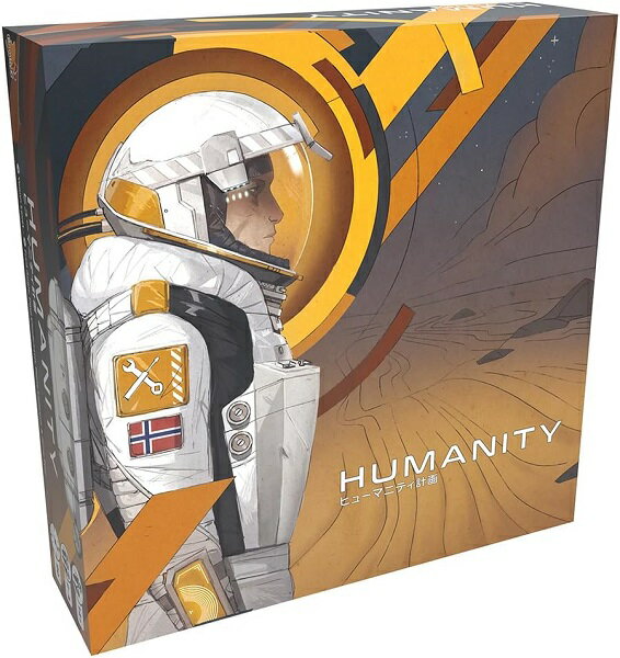 ヒューマニティ計画 日本語版【新品】 ボードゲーム アナログゲーム テーブルゲーム ボドゲ