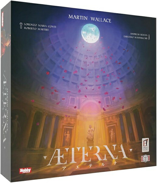 アエテルナ 日本語版【新品】 ボードゲーム アナログゲーム テーブルゲーム ボドゲ