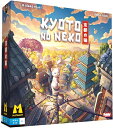 京都の猫 日本語版【新品】 ボードゲーム アナログゲーム テーブルゲーム ボドゲ