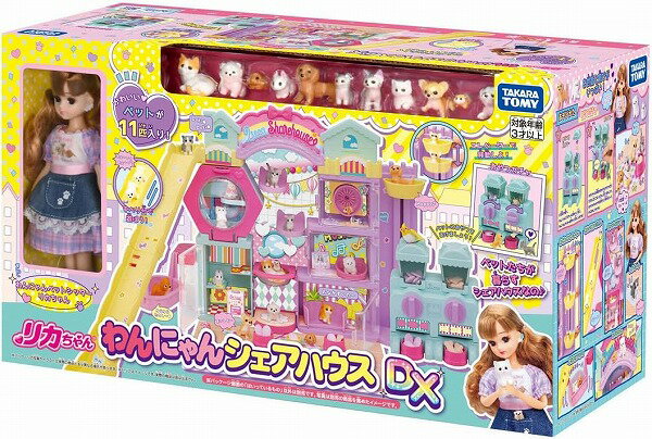 リカちゃん リカちゃん わんにゃんシェアハウス DX【新品】 (リカちゃん人形 着せ替え人形 女の子向け タカラトミー)