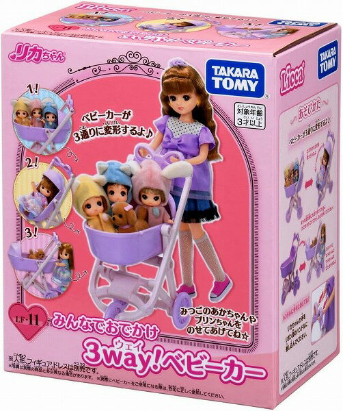 リカちゃん LF-11 みんなでおでかけ3WAY! ベビーカー【新品】 (リカちゃん人形 着せ替え人形 女の子向け タカラトミー)
