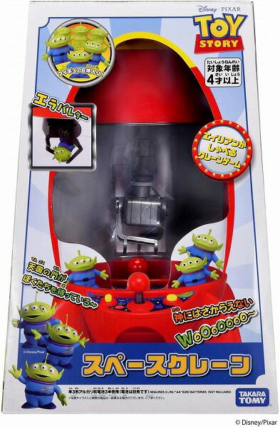 トイ・ストーリー トイ・ストーリー スペースクレーン【新品】Toy Story トイストーリー