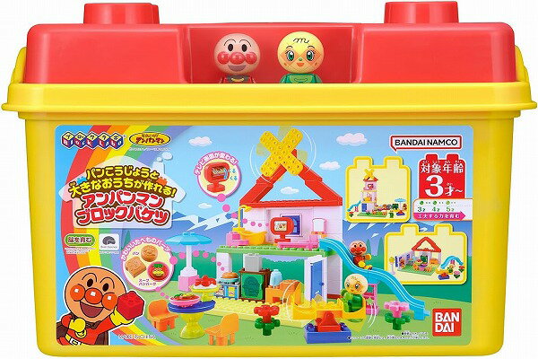 ブロックラボ パンこうじょうと大きなおうちが作れる！ アンパンマンブロックバケツ【新品】 知育玩具 おもちゃ