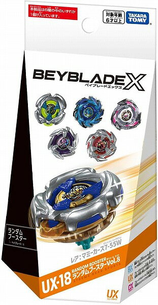 ベイブレードX UX-18 ランダムブースターVol.8【新品】 BEYBLADE X タカラトミー