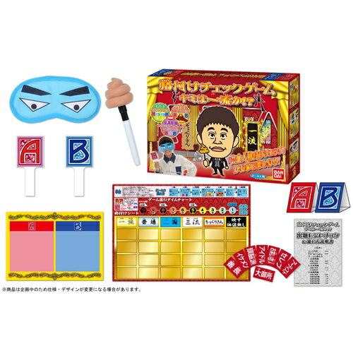 格付けチェックゲーム 君は一流か!?【新品】 ボードゲーム アナログゲーム テーブルゲーム ボドゲのサムネイル
