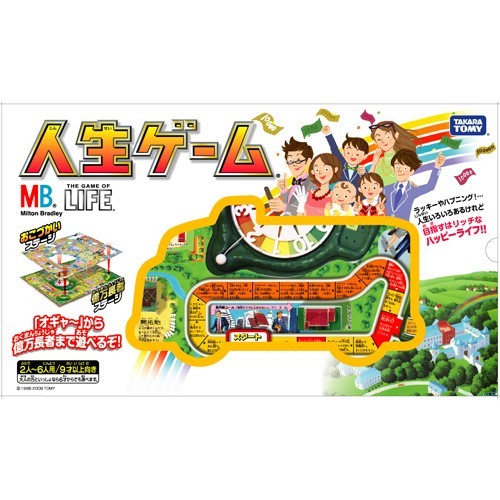 人生ゲーム【新品】 ボードゲーム アナログゲーム テーブルゲーム 02P13Dec15