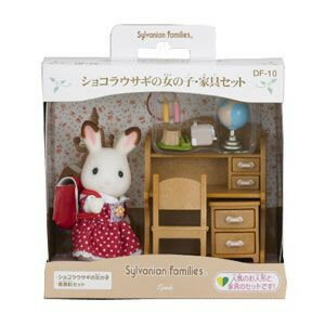 シルバニアファミリー ショコラウサギの女の子・家具セット DF-10【新品】 【ハウス・家具】