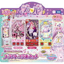 【在庫処分セール】 プリパラ プリチケ ミルフィーコレクション ブランドコラボセット【新品】