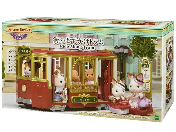 シルバニアファミリー タウンシリーズ 街のおでかけトラム【新品】 【ハウス・家具】