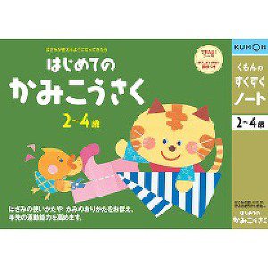 くもん出版 くもんのすくすくノート はじめてのかみこうさく【新品】 知育玩具 学習玩具のサムネイル