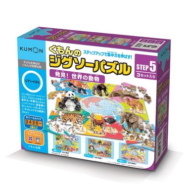 くもん出版 くもんのジグソーパズル STEP5 発見!世界の動物【新品】 知育玩具 学習玩具