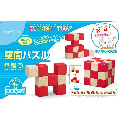 くもん出版 空間パズル【新品】 知育玩具 学習玩具のサムネイル