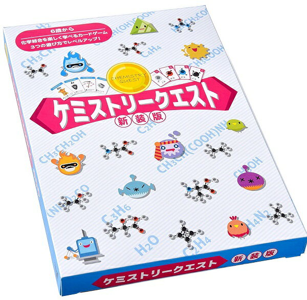 ケミストリークエスト 新装版【新品】 カードゲーム アナログゲーム テーブルゲーム ボドゲのサムネイル
