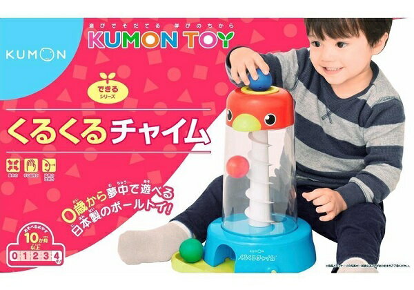 くもん出版 くるくるチャイム (リニューアル)【新品】 知育玩具 学習玩具のサムネイル