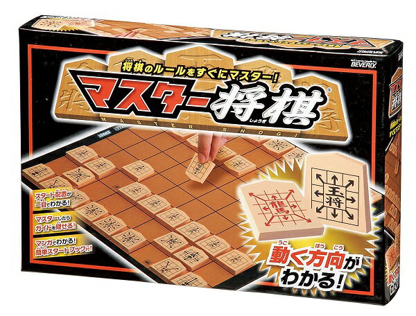 将棋のルールをすぐにマスター! マスター将棋　ビバリー【新品】 ボードゲーム アナログゲーム テーブルゲーム ボドゲのサムネイル
