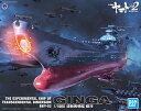 1/1000 波動実験艦 銀河 (宇宙戦艦ヤマト2202)【...