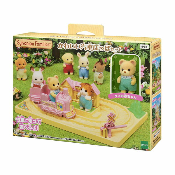 シルバニアファミリー 学校・ようちえん かわいい汽車ぽっぽセット【新品】 【ハウス・家具】のサムネイル