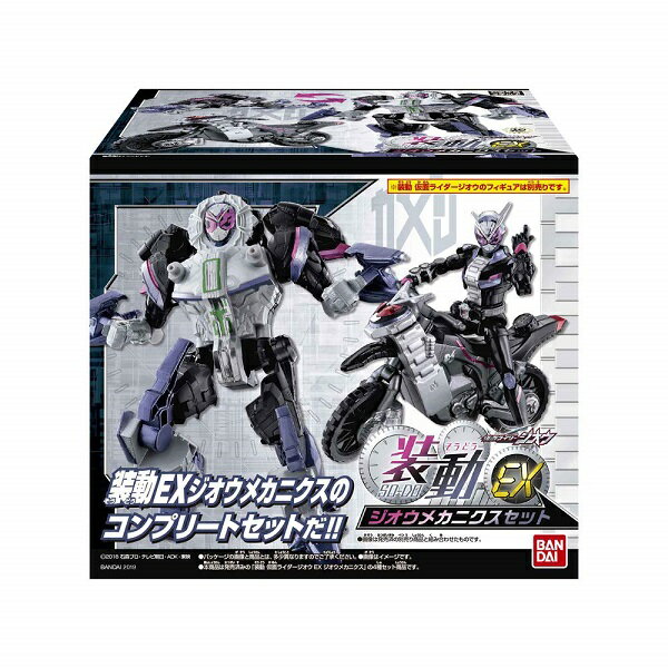 装動 仮面ライダージオウ EX ジオウメカニクスセット【新品】 バンダイ