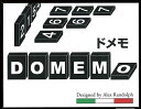 ドメモ（DOMEMO）木製タイル版 ボードゲーム アナログゲーム テーブルゲーム ボドゲ