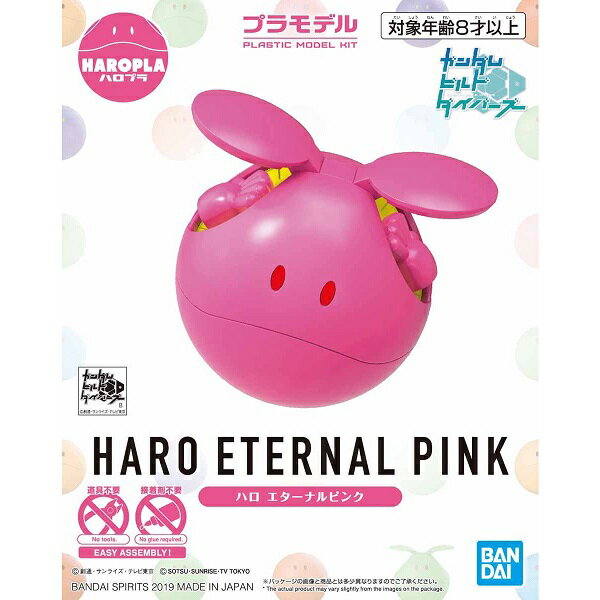 ハロプラ ハロ エターナルピンク【新品】 ガンダムビルドダイバーズ ガンプラ プラモデルのサムネイル