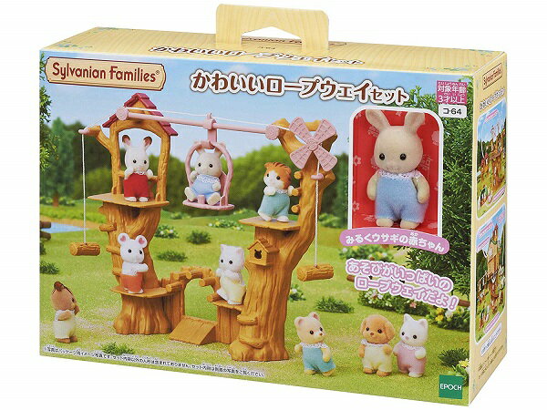 シルバニアファミリー かわいいロープウェイセット【新品】 【ハウス・家具】のサムネイル