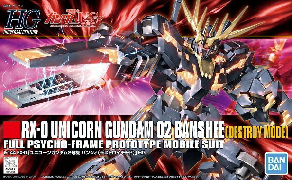HGUC 1/144 (134)RX-0 ユニコーンガンダム 2号機 バンシィ デストロイモード (機動戦士ガンダムUC)【新品】 ガンプラ プラモデルのサムネイル