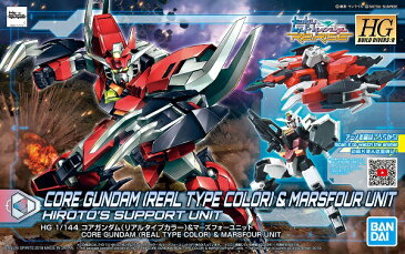 HGBD:R 1/144 (008) コアガンダム(リアルタイプカラー)&マーズフォーユニット【新品】 ガンダムビルドダイバーズRe:RISE ガンプラ プラモデル