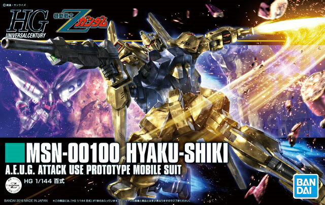 HGUC 1/144 (200) MSN-00100 百式 (機動戦士Zガンダム)【新品】 ガンプラ ...