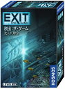 EXIT 脱出:ザ・ゲーム 沈んだ財宝【新品】 ボードゲーム アナログゲーム テーブルゲーム ボドゲ(3)