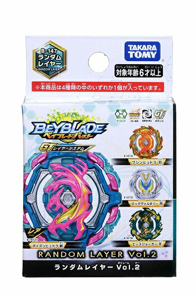 楽天市場】ベイブレード バースト 限定レイヤーセットの通販