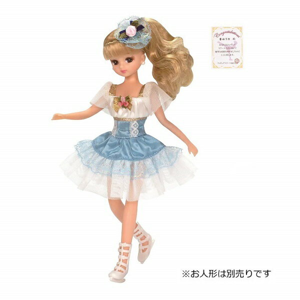 リカちゃん ドレス LW-13 クリスタルスケート【新品】 (リカちゃん人形 着せ替え人形 女の子向け タカラトミー)