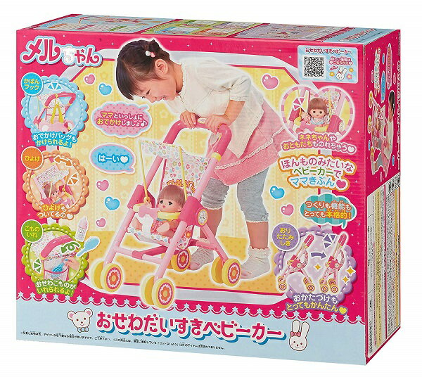 メルちゃん おせわパーツ おせわだいすきベビーカー【新品】 パイロットインキ メルちゃん (着せ替え人形 知育玩具)