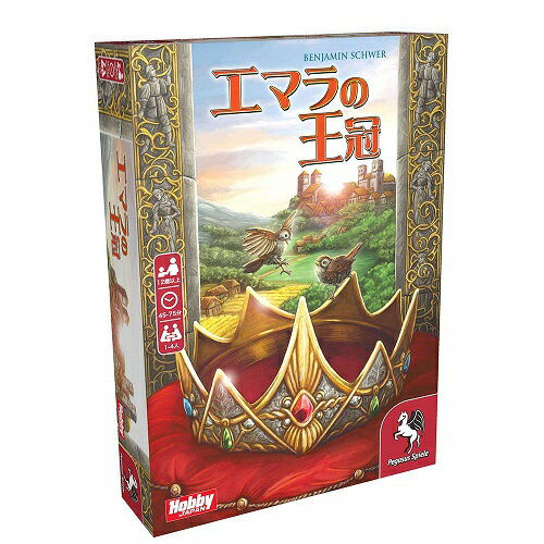 エマラの王冠 日本語版【新品】 ボードゲーム アナログゲーム テーブルゲーム ボドゲ クリスマス プレゼント クリスマス プレゼント