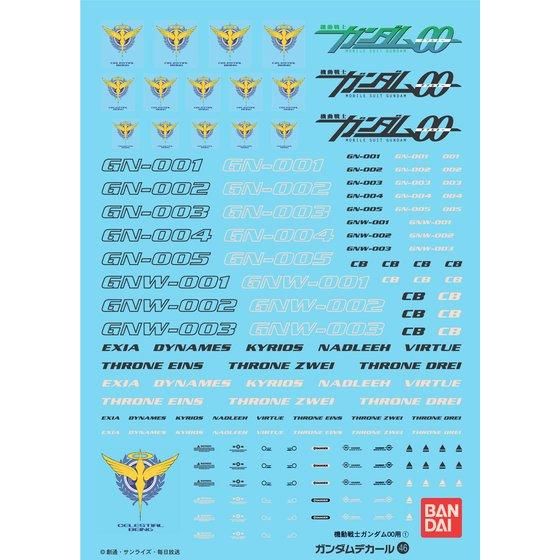 ガンダムデカール (HG) 劇場版 機動戦士ガンダム00汎用 (2