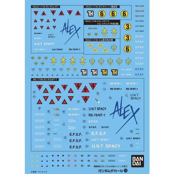 ガンダムデカール GD53 MG 1/100 HGUC 1/144 機動戦士ガンダム0080シリーズ汎用1 (MG ガンダムNT-1・HGUC地球連邦軍MS対応)【新品】 ガンプラ シール ステッカー