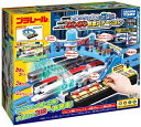 プラレール ピカッとシグナル ! GOGO発車ステーション【新品】 タカラトミー セット