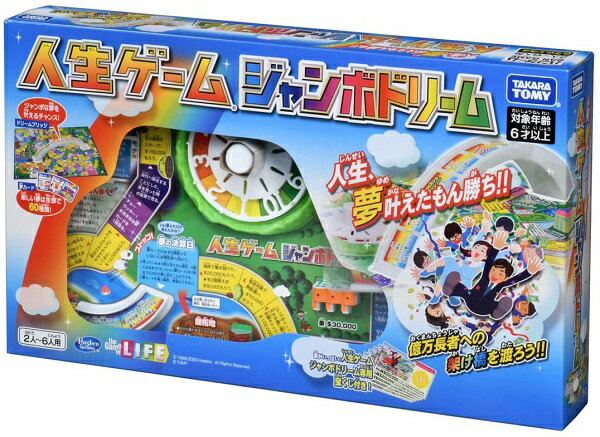 人生ゲーム ジャンボドリーム【新品】 ボードゲーム アナログゲーム テーブルゲーム ボドゲのサムネイル