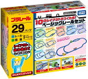 プラレール 10のレイアウトがつくれる ! ベーシックレールセット【新品】 タカラトミー セット