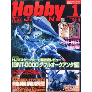書籍 月刊ホビ−ジャパン 2011年 1月号【新品】 プラモデル