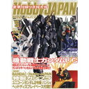 書籍 Hobby JAPAN (ホビージャパン) 2013年 05月号(バンシィ ヘッドディスプレイベース」付属)【新品】 プラモデル クリスマス プレゼント クリスマス プレゼント